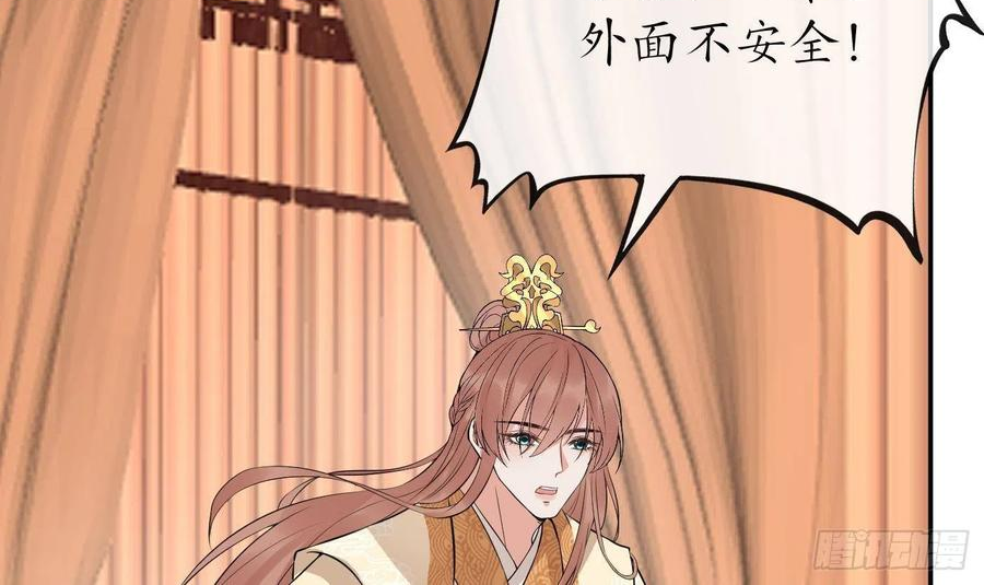 打死也不做师尊漫画,第73话 非礼勿视60图