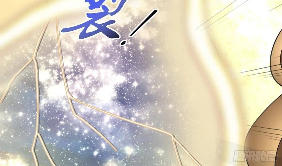 打死也不做师尊漫画,第118话 谢谢你，再次喜欢我32图