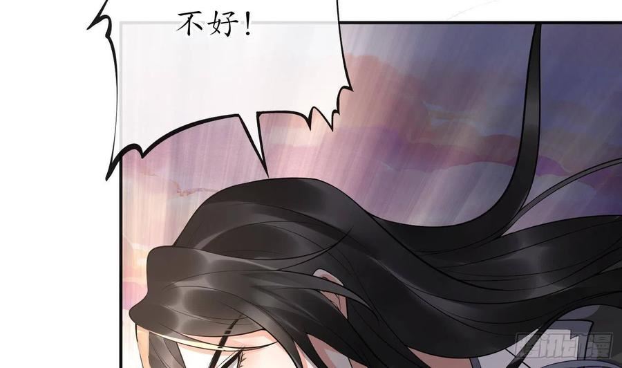 打死也不做师尊漫画,第118话 谢谢你，再次喜欢我34图