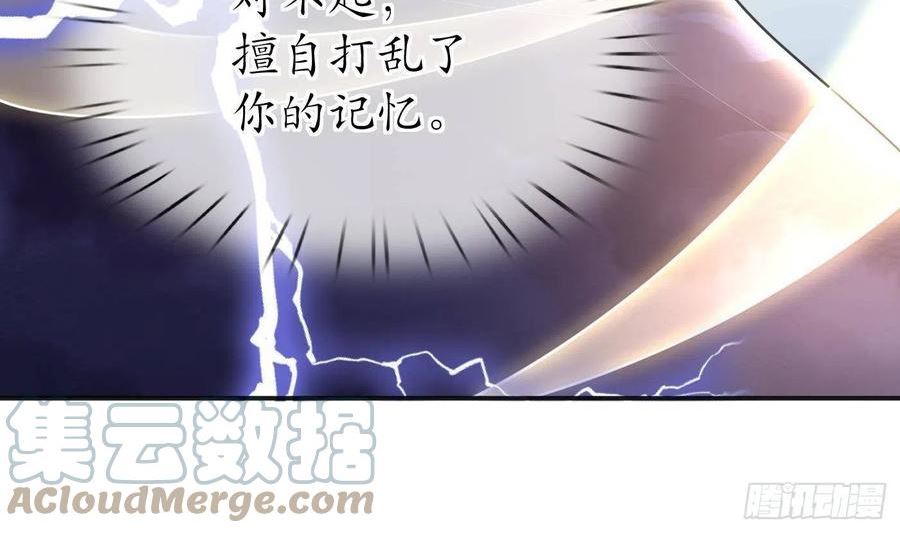 打死也不做师尊漫画,第118话 谢谢你，再次喜欢我49图