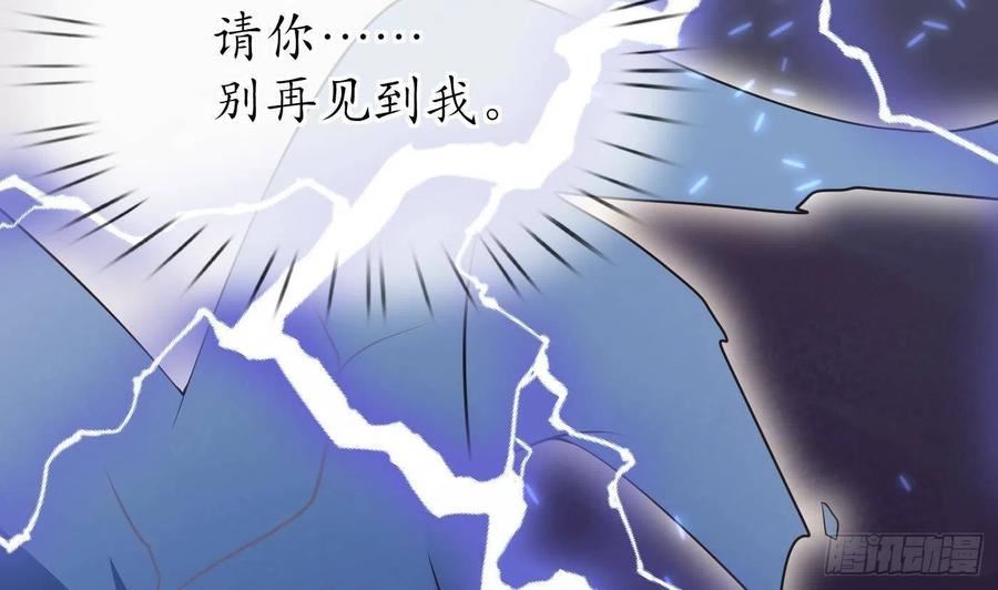 打死也不做师尊漫画,第118话 谢谢你，再次喜欢我56图