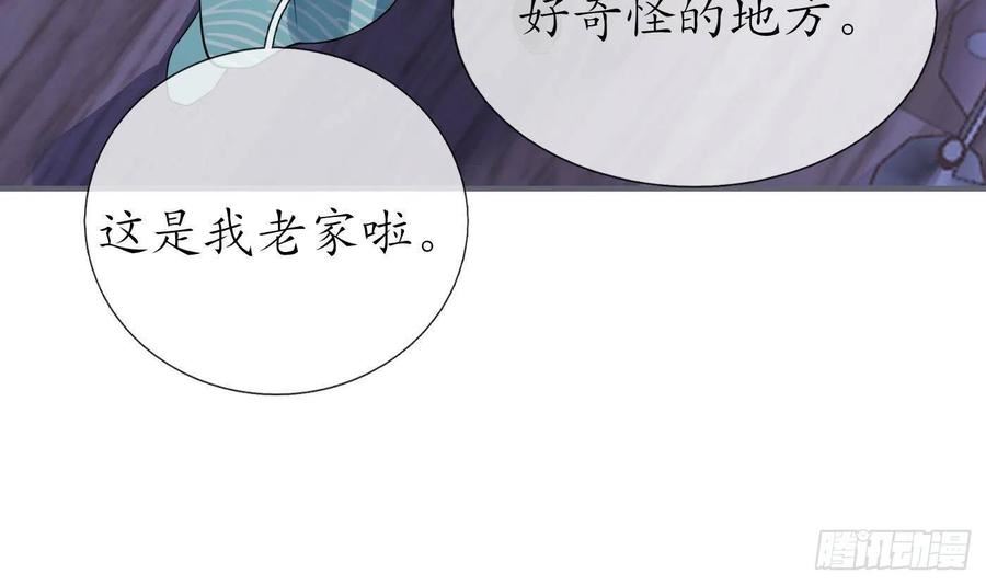 打死也不做师尊漫画,第118话 谢谢你，再次喜欢我72图