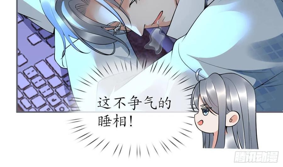 打死也不做师尊漫画,第118话 谢谢你，再次喜欢我74图