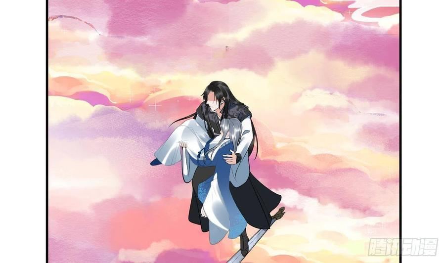 打死也不做师尊漫画,第118话 谢谢你，再次喜欢我8图