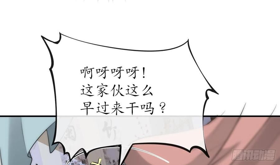 打死也不做师尊漫画,第124话 魔皇陛下有伴儿了！14图