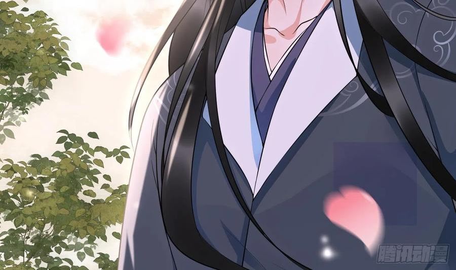 打死也不做师尊漫画,第124话 魔皇陛下有伴儿了！26图