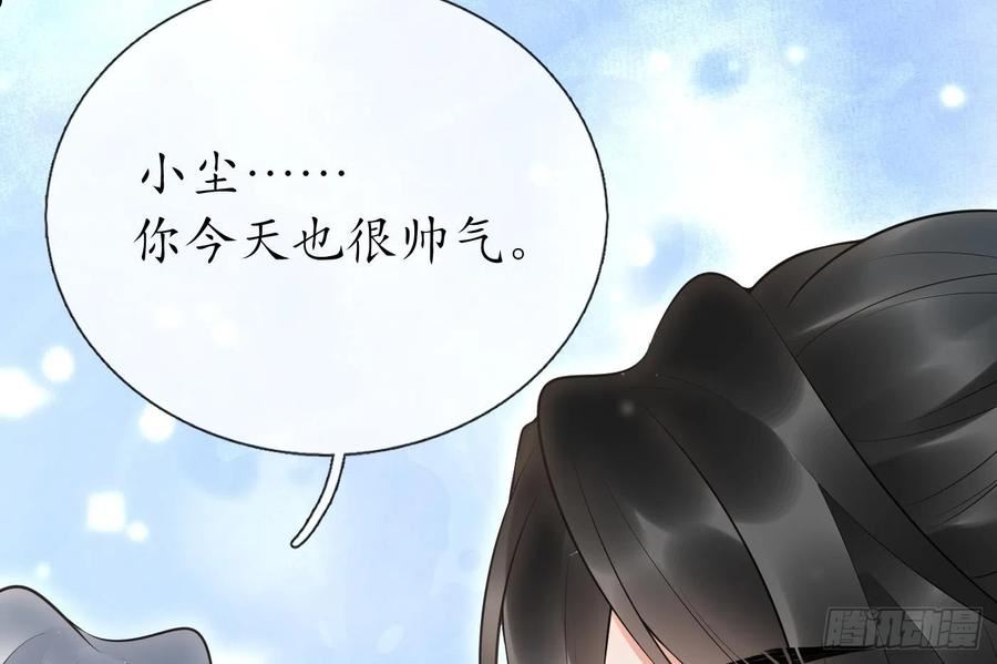 打死也不做师尊漫画,第124话 魔皇陛下有伴儿了！31图