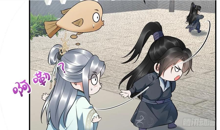 打死也不做师尊漫画,第124话 魔皇陛下有伴儿了！40图