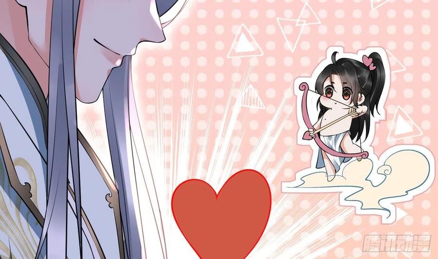 打死也不做师尊漫画,第124话 魔皇陛下有伴儿了！43图