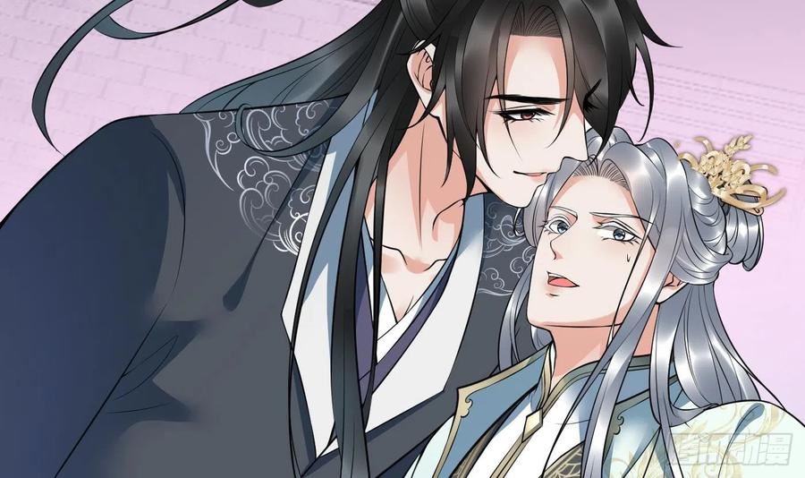 打死也不做师尊漫画,第124话 魔皇陛下有伴儿了！78图