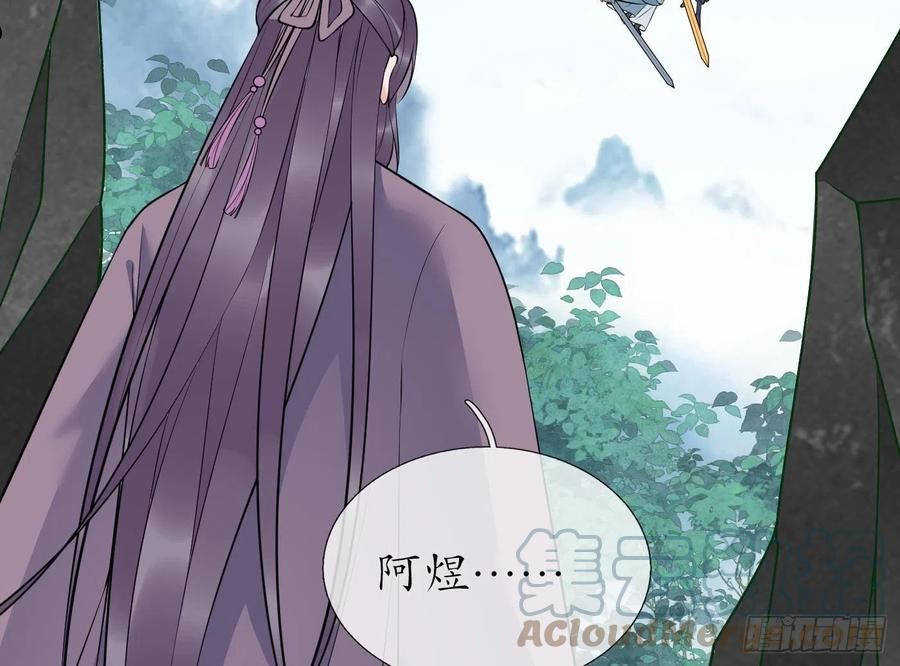 打死也不做师尊漫画,第124话 魔皇陛下有伴儿了！97图