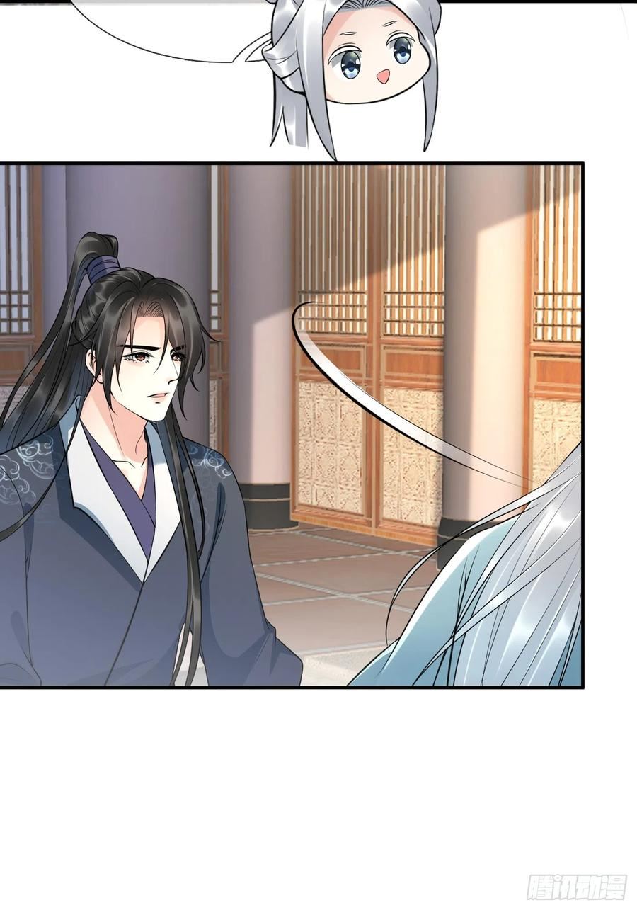 打死也不做师尊漫画,第125话 回来就好26图