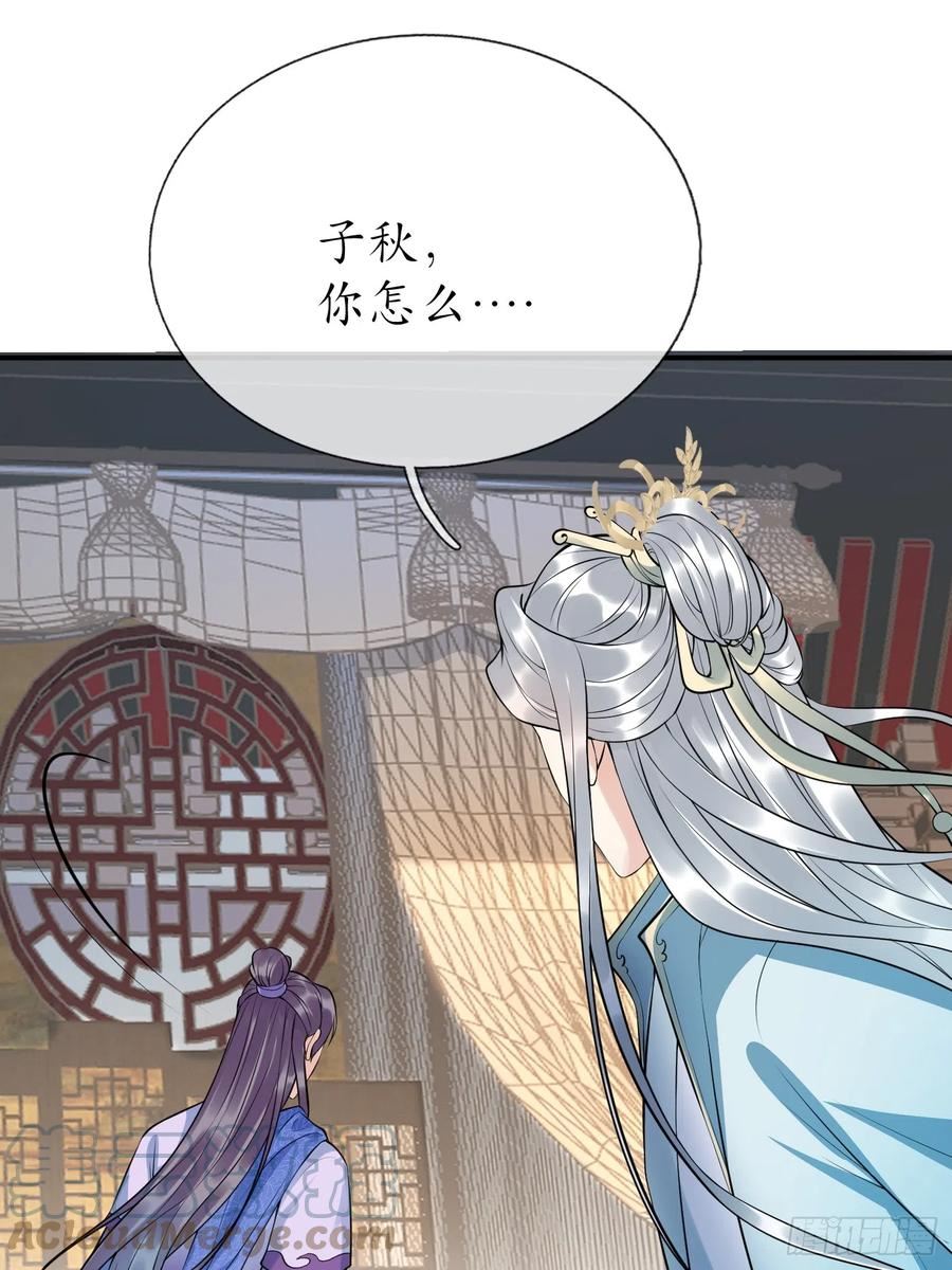 打死也不做师尊漫画,第125话 回来就好33图