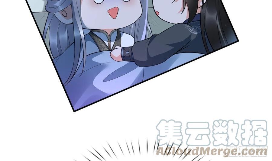 打死也不做师尊漫画,第132话 小尘的梦魇10图