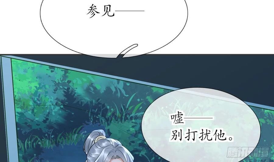 打死也不做师尊漫画,第132话 小尘的梦魇38图