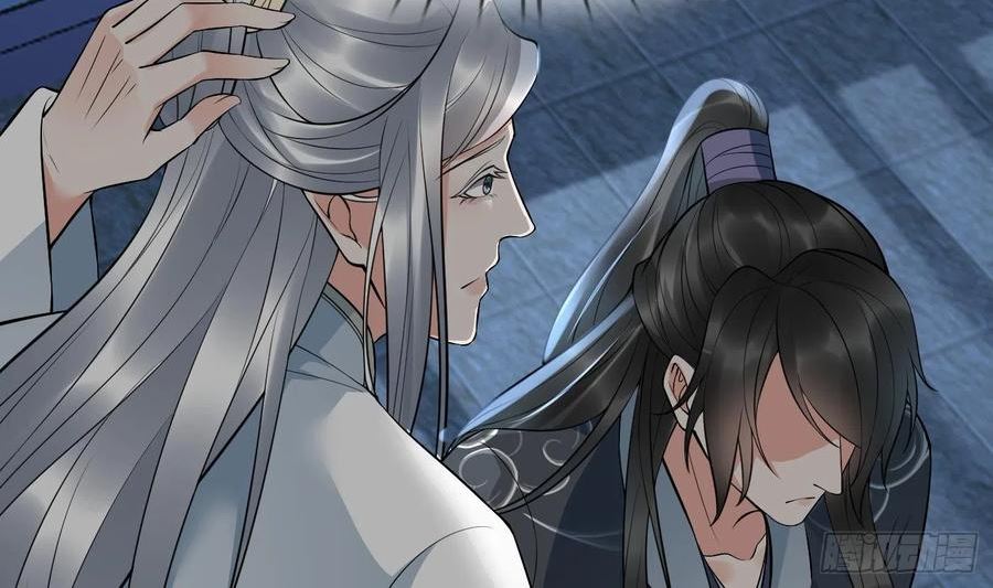 打死也不做师尊漫画,第132话 小尘的梦魇59图