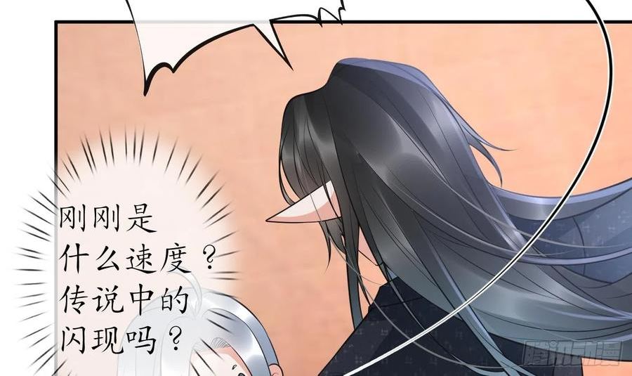 打死也不做师尊漫画,第135话 王牌15图