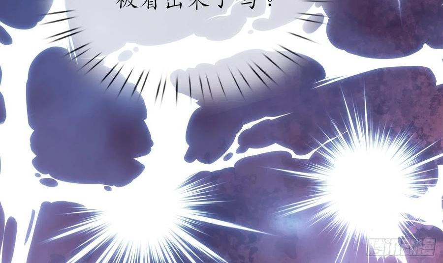 打死也不做师尊漫画,第135话 王牌24图