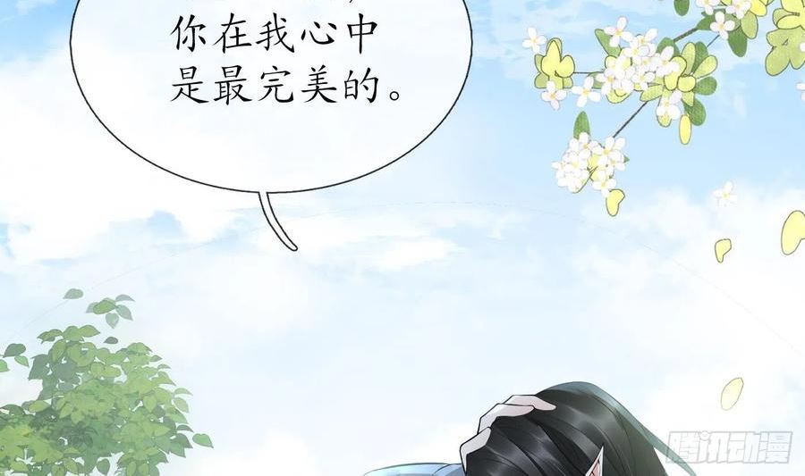 打死也不做师尊漫画,第135话 王牌32图