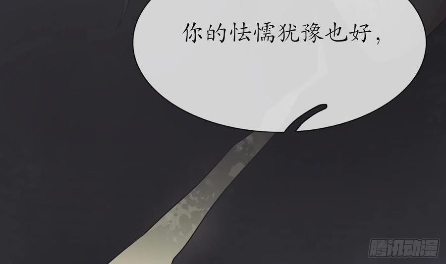 打死也不做师尊漫画,第135话 王牌38图