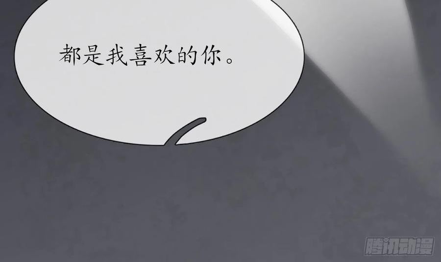 打死也不做师尊漫画,第135话 王牌42图