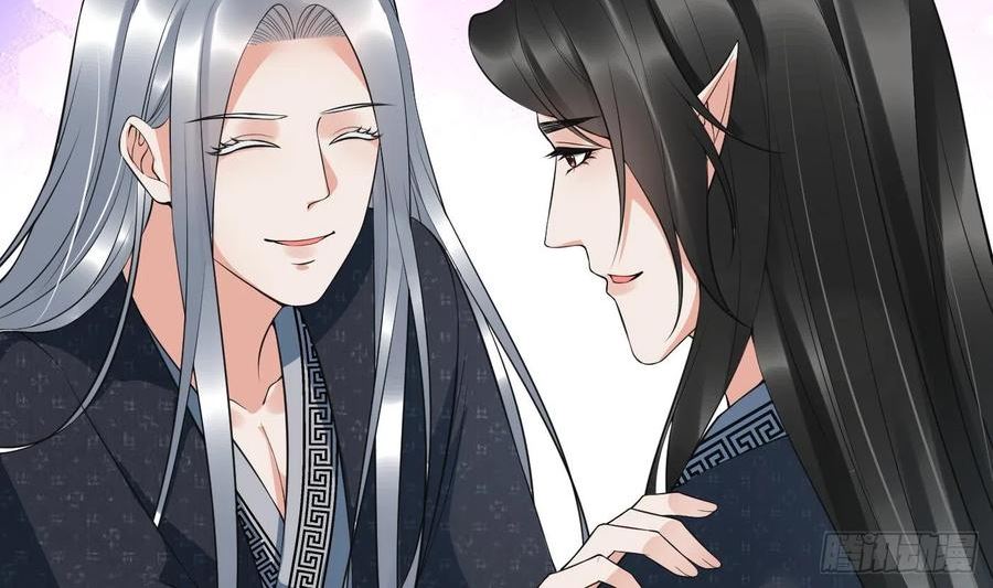 打死也不做师尊漫画,第135话 王牌44图