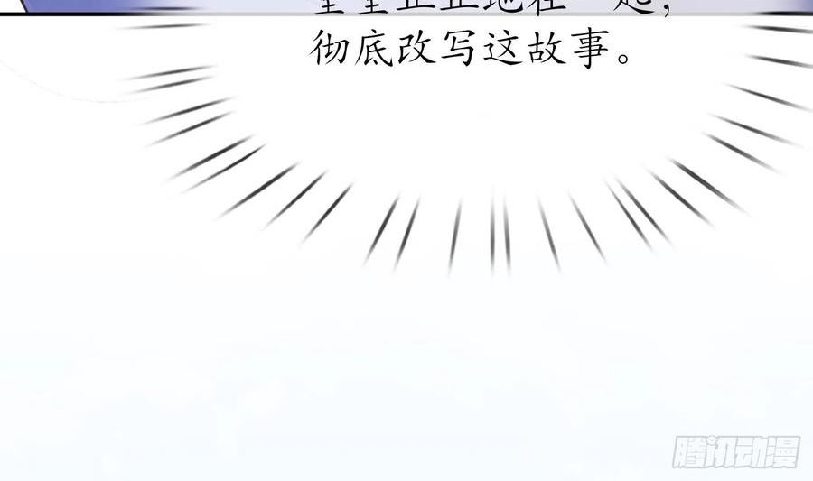 打死也不做师尊漫画,第135话 王牌56图