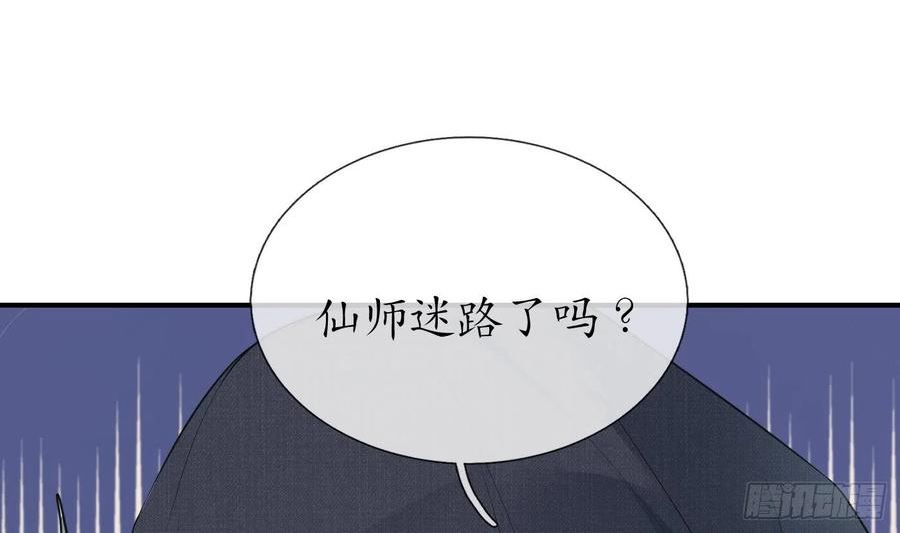 打死也不做师尊漫画,第135话 王牌65图