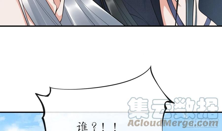 打死也不做师尊漫画,第135话 王牌67图