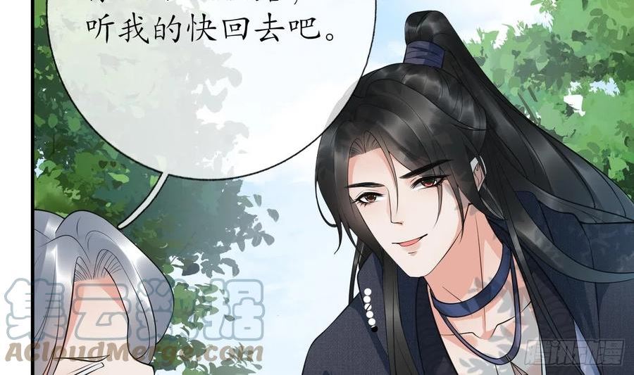 打死也不做师尊漫画,第135话 王牌79图