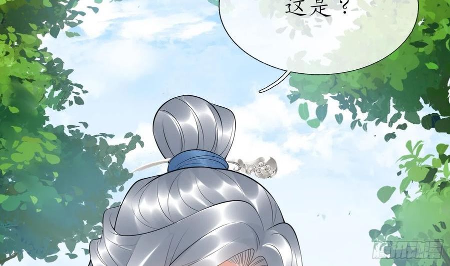 打死也不做师尊漫画,第135话 王牌86图