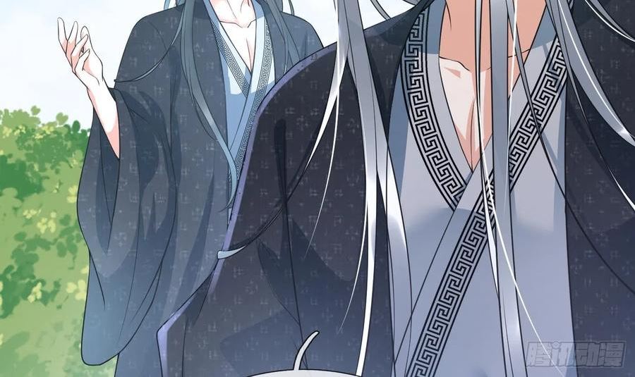 打死也不做师尊漫画,第135话 王牌9图