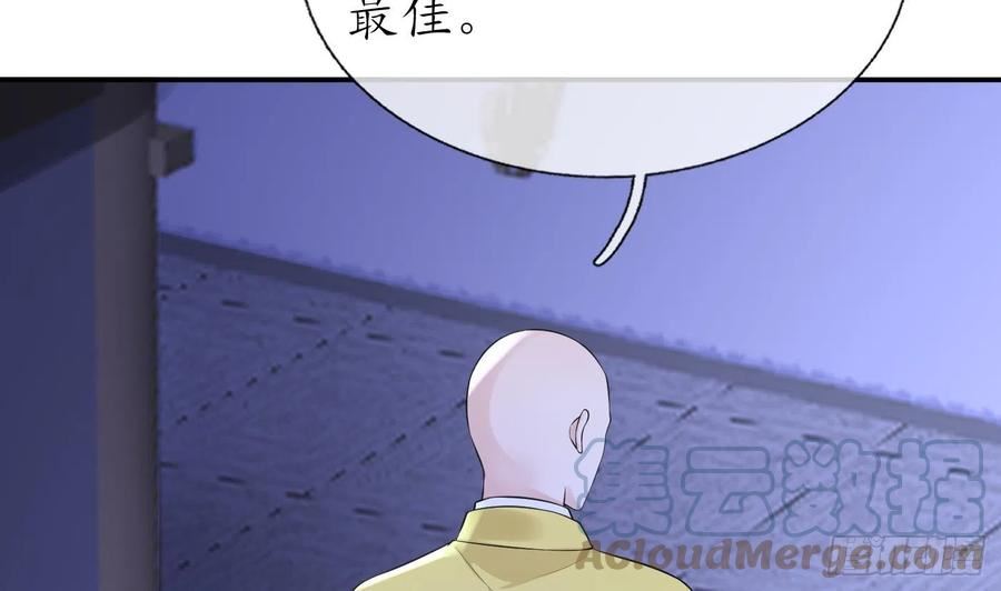 打死也不做师尊漫画,第138话 我找师尊16图