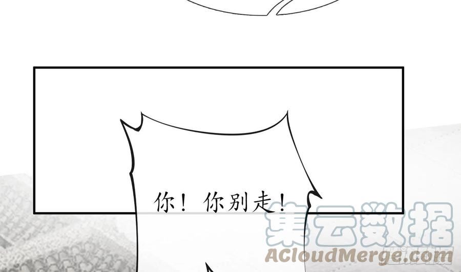 打死也不做师尊漫画,第138话 我找师尊22图