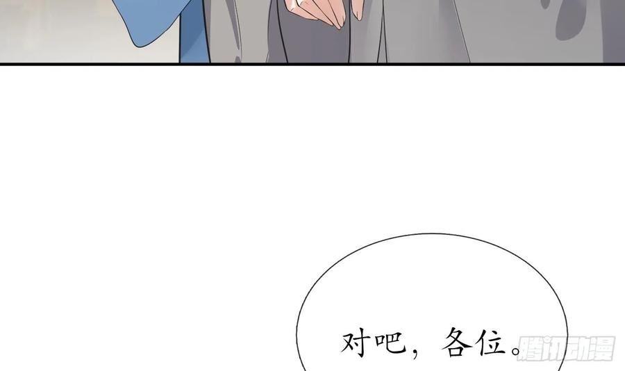 打死也不做师尊漫画,第140话 傻子参选12图