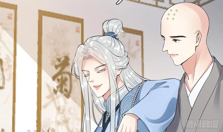 打死也不做师尊漫画,第140话 傻子参选21图