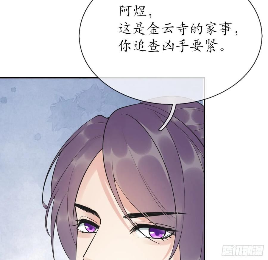 打死也不做师尊漫画,第140话 傻子参选23图