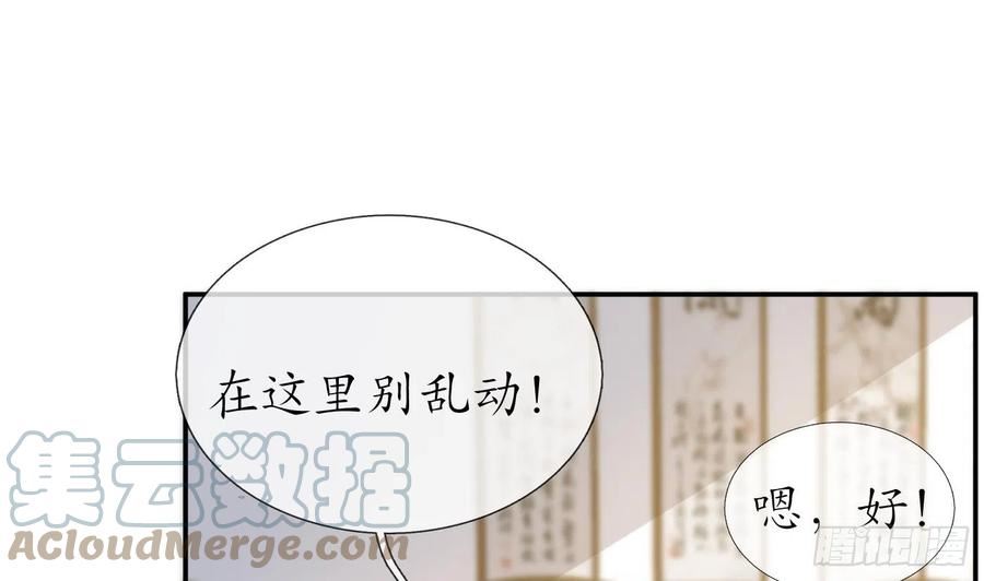 打死也不做师尊漫画,第140话 傻子参选25图