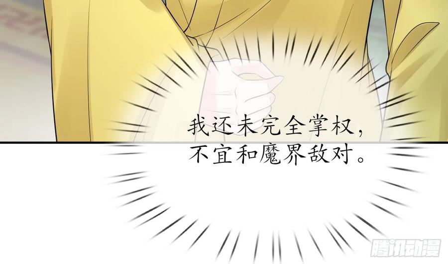 打死也不做师尊漫画,第140话 傻子参选35图