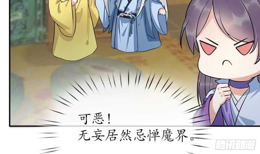 打死也不做师尊漫画,第140话 傻子参选38图