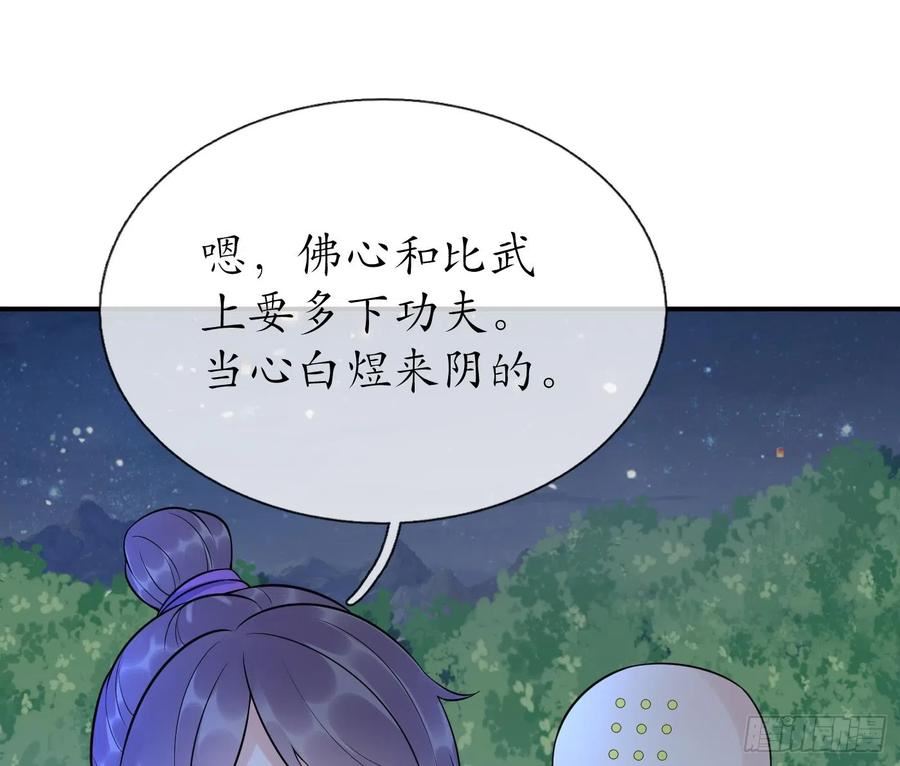 打死也不做师尊漫画,第140话 傻子参选47图