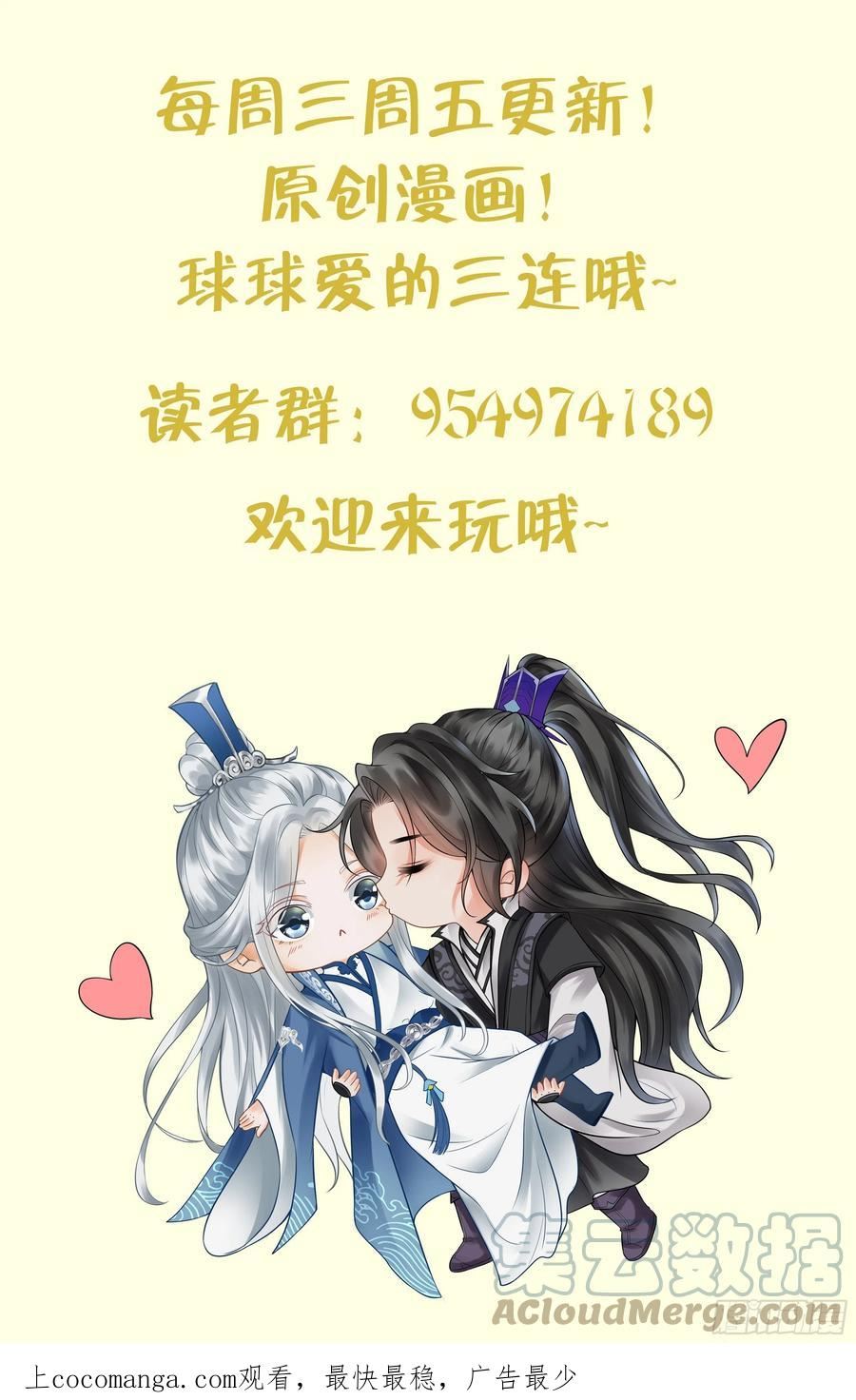 打死也不做师尊漫画,第140话 傻子参选67图