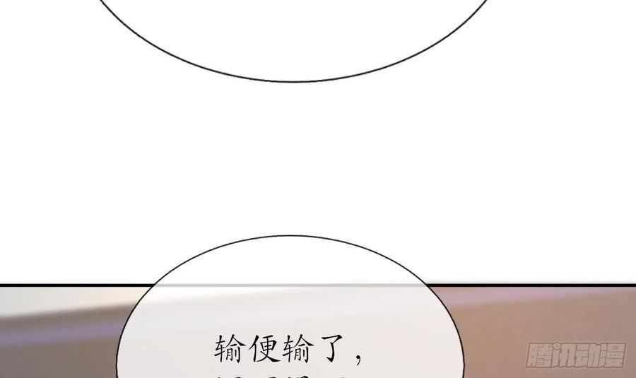 打死也不做师尊漫画,第142话 我们有一腿33图