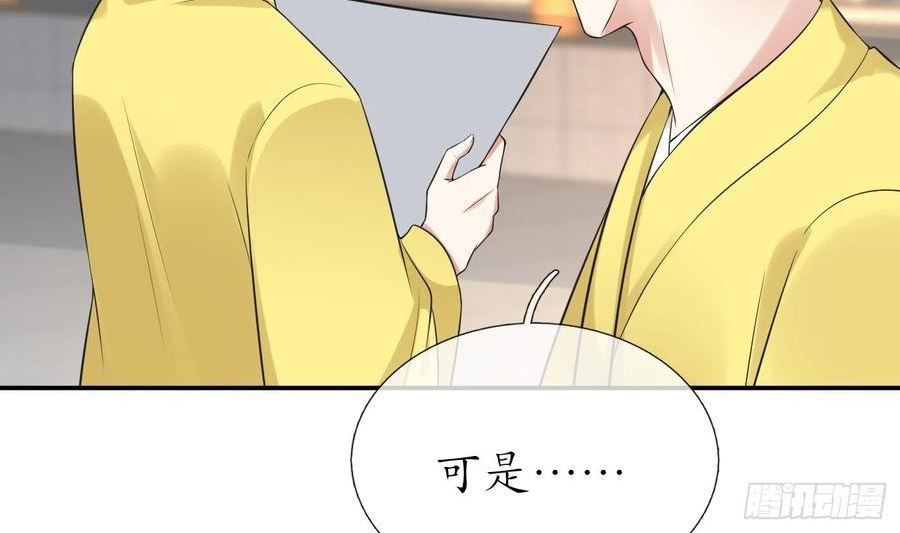 打死也不做师尊漫画,第142话 我们有一腿35图