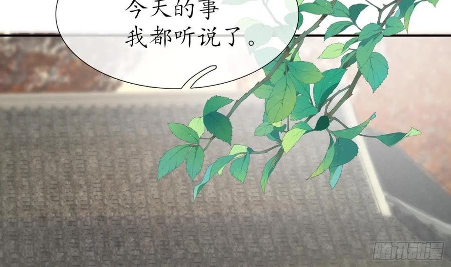 打死也不做师尊漫画,第142话 我们有一腿41图