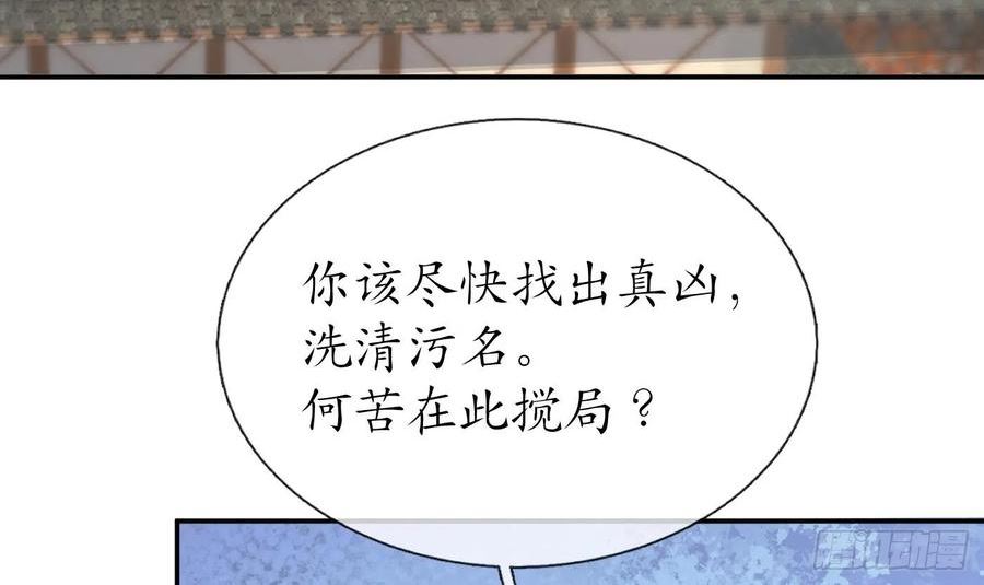 打死也不做师尊漫画,第142话 我们有一腿42图