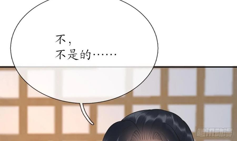 打死也不做师尊漫画,第142话 我们有一腿48图