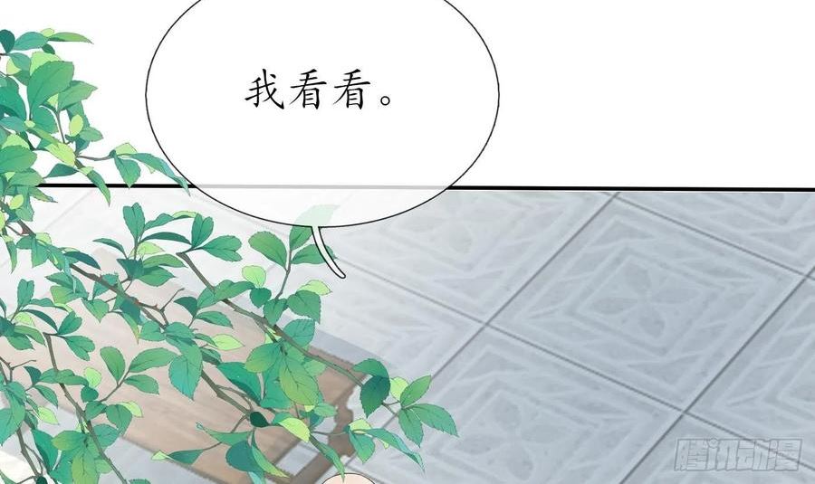 打死也不做师尊漫画,第142话 我们有一腿6图