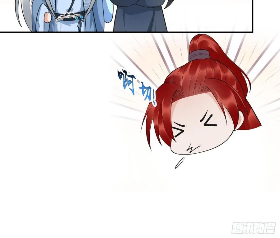 打死也不做师尊漫画,第142话 我们有一腿68图