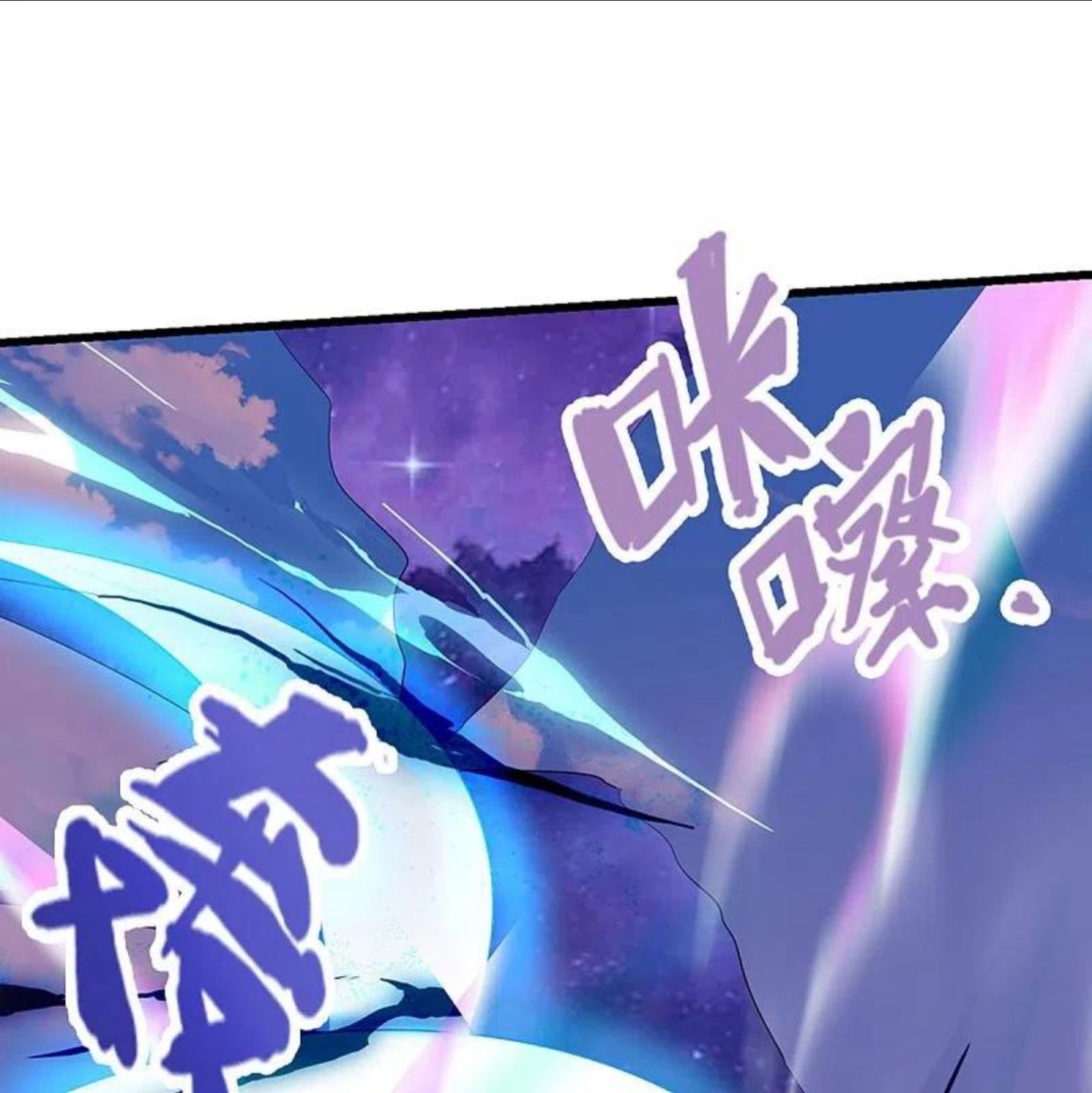 神武天尊萧晨原著小说漫画,第428话 毫无招架之力32图